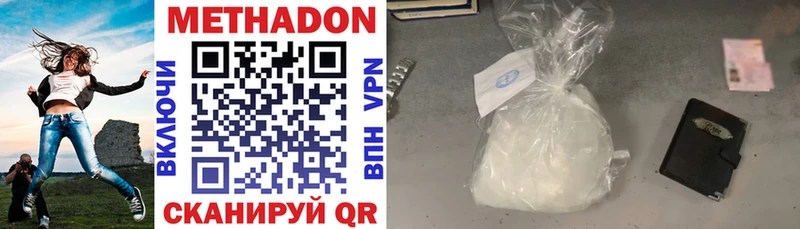 сколько стоит  Норильск  МЕТАДОН methadone 