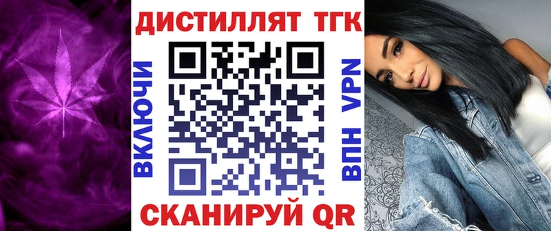 купить сайты Норильск Дистиллят ТГК Wax